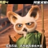 《功夫熊猫4》高清电影分享