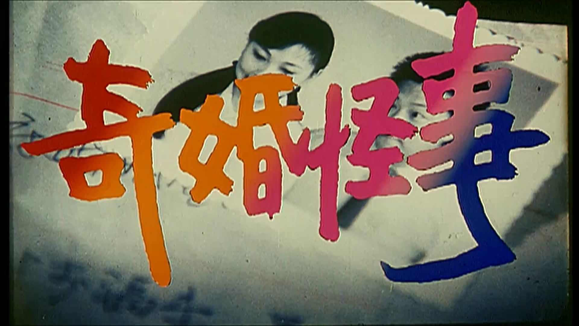 字幕下载