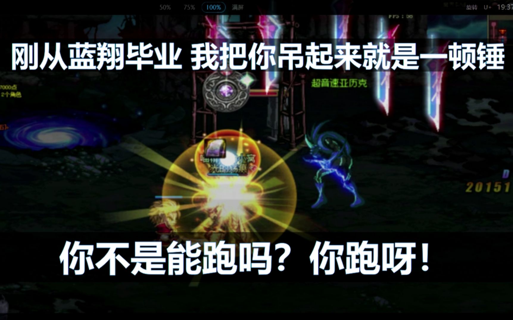 【DNF】平民玩家凑齐哈林五件 返回魔界裂缝向超音速复仇