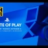 【4K中字】2023.9.15 索尼 State of Play 直播全程 | 来源：PlayStation