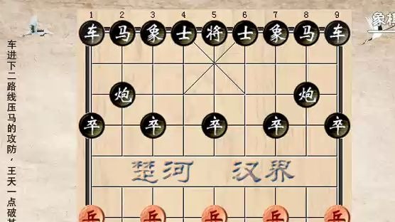 2-4车进下二路线压马的攻防，王天一点破其中的布局棋理