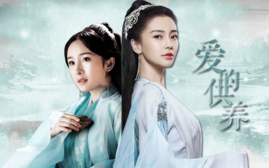【双杨女神】angelababy&杨幂之爱的供养
