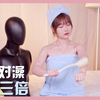 洗澡有正确方式！！！洗澡变美法则get
