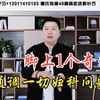 脚上1个奇穴，疏肝健脾，清除肝胆湿热，通调一切妇科问题