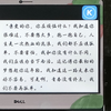 《怎样培养真正的人》作者:苏霍姆林斯基