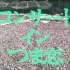 コンサート・イン・つま恋 1975 full