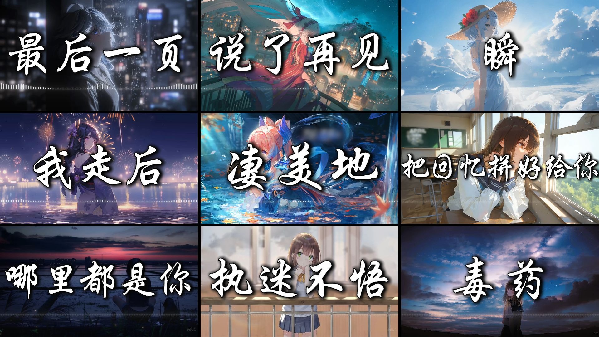 【emo高端局】“雨停滞天空之间，像泪在天空盘旋”