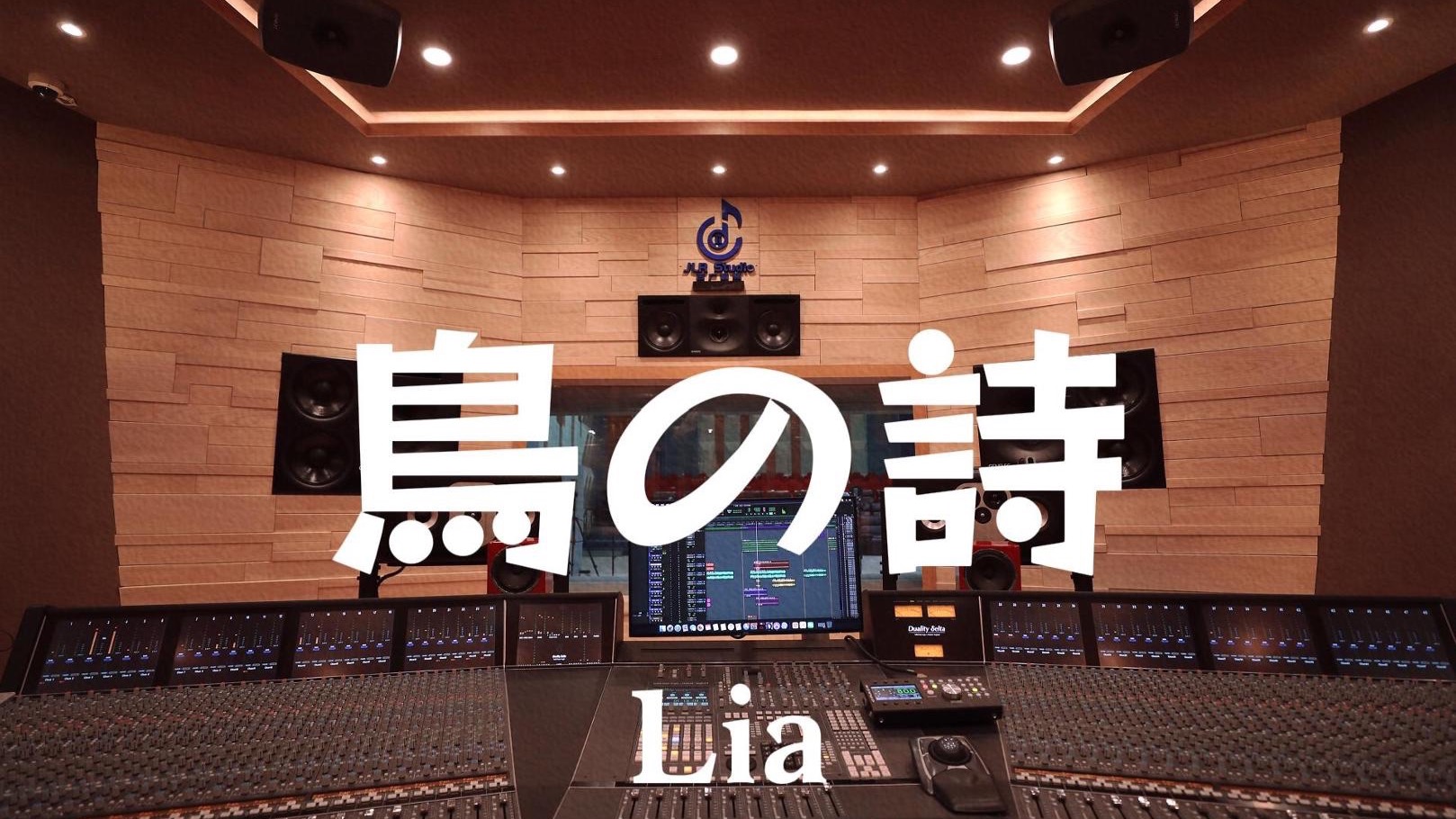 Lia《鳥の詩（《AIR》主题曲）》百万豪装录音棚大声听