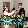 二婚妻子当众打丈夫耳光，孩子没满月吵着离婚，丈夫毫无家庭地位