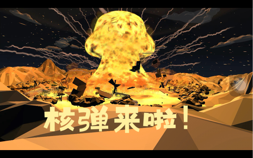 【烟花表演】当我在烟花模拟器里燃放核弹…….