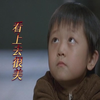 《看上去很美》根据著名作家王朔同名小说改编