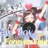『New Boy x Forever Young』?专属于你的热血情书【直播翻唱剪辑】