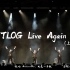 【中英】TLOG Live Again 上半场【给提示语法缉查小分队】