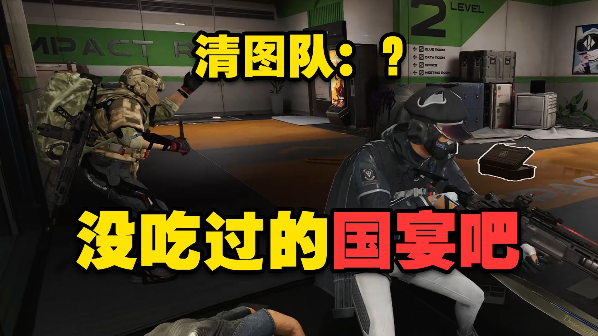 【老柠萌330W行动】当鼠鼠碰到清图队并和他们玩了两把...