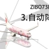 zibo738的自动降落