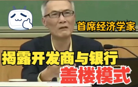 烂尾楼业主“抱团停贷” 银行到底能抗住房价下跌多久哔哩哔哩bilibili