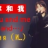 ZARD 坂井泉水 中日字幕 You and me（and...） 你和我 2004年演唱会现场版