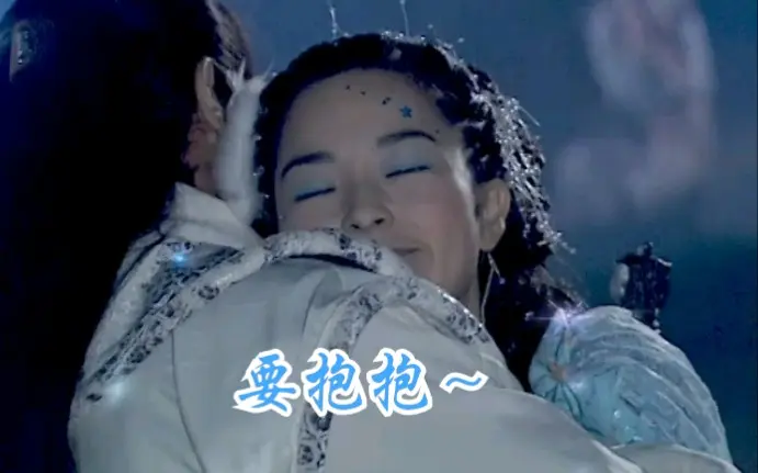 【龙飞相公】雪晶灵cut3雪晶灵帮龙飞隐身救子玉师徒