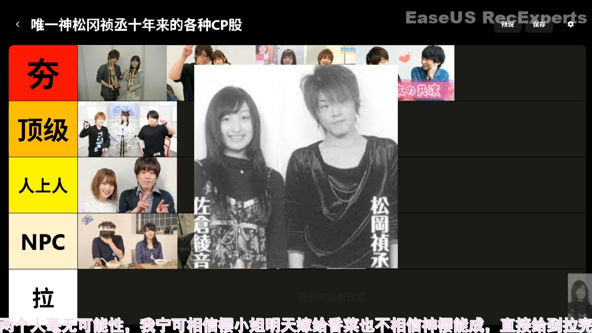 从夯到拉锐评松冈祯丞十年来的各种CP股