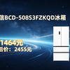 再降价：Hisense 海信 大薄荷 法式多门冰箱 BCD-508S3FZKQD 508升
