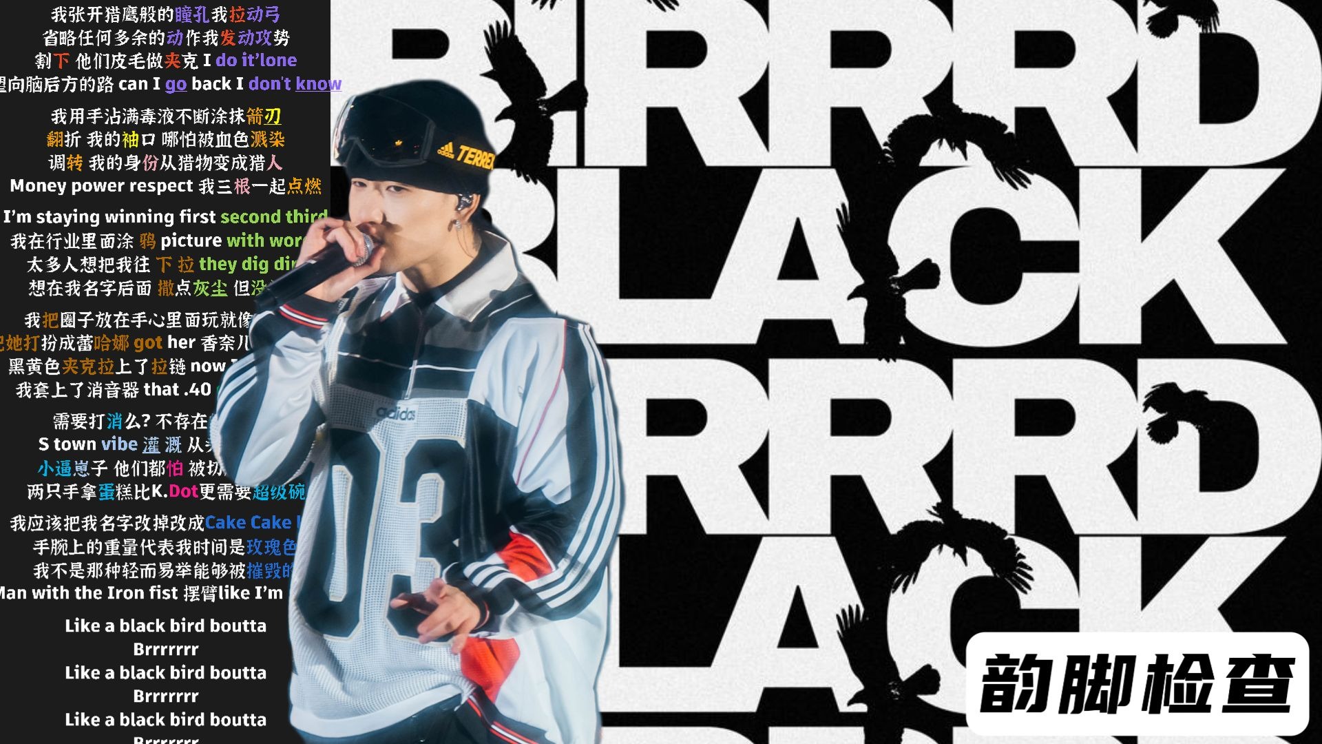 GALI - BLACKBIRRRD【韵脚检查】