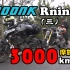 丙Vlog038 | (三)骑着摩托去洗浴 到青岛旋一瓶白花蛇草水