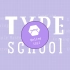 【TypeSchool】 Glyphs 直播第二课，画字体轮廓曲线的正确姿势