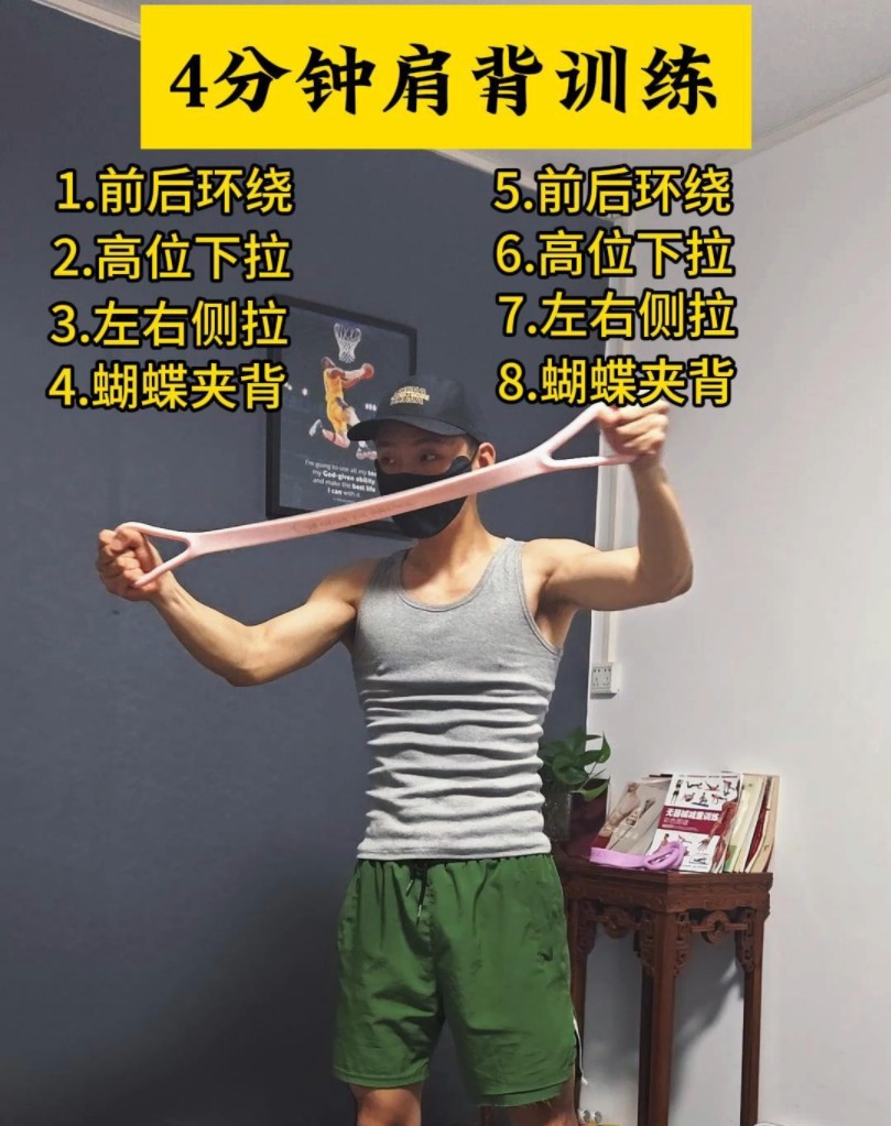 4分钟改变体态，8字拉力器肩背训练跟练版