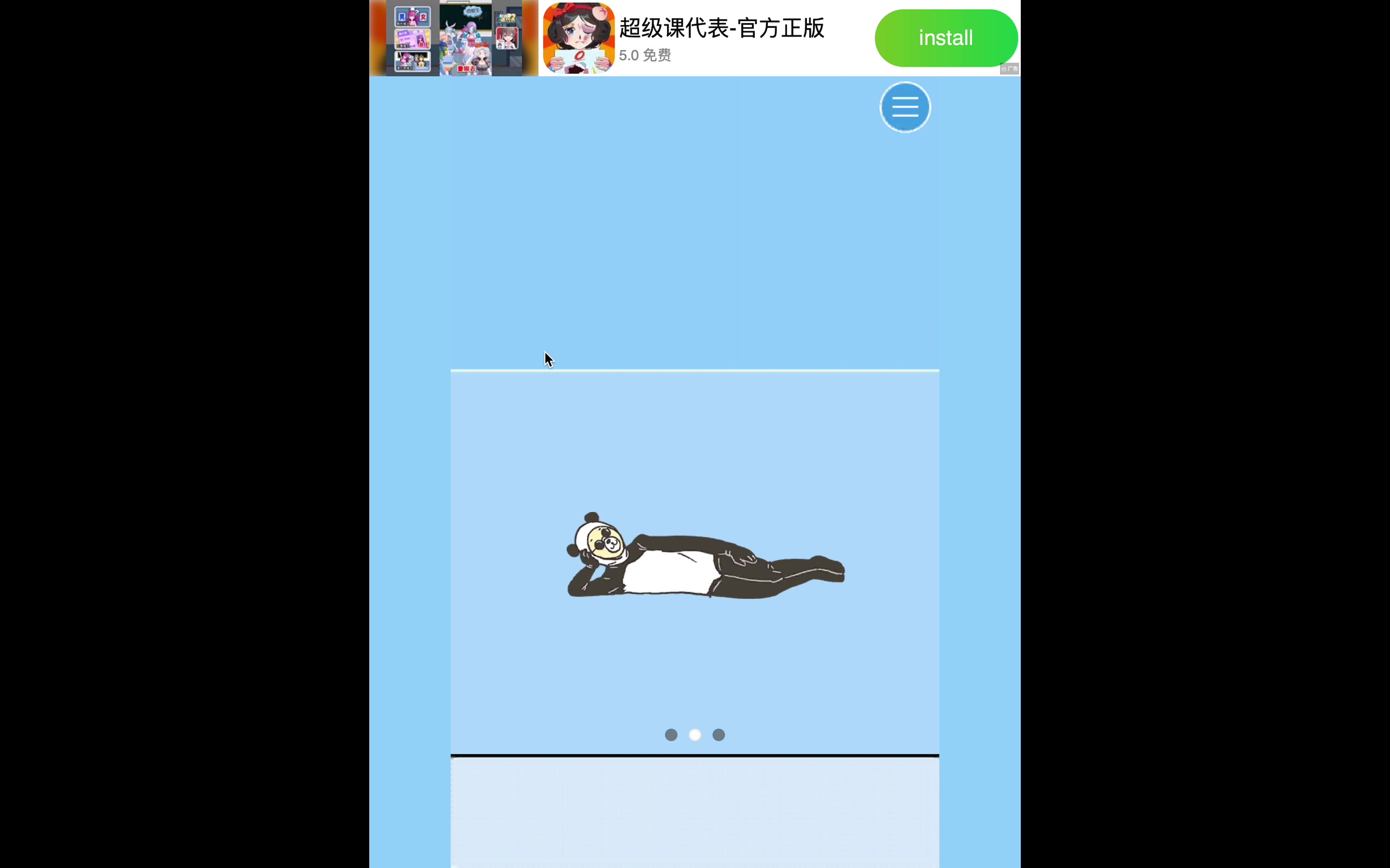 逃离公司3 1~20关哔哩哔哩bilibili