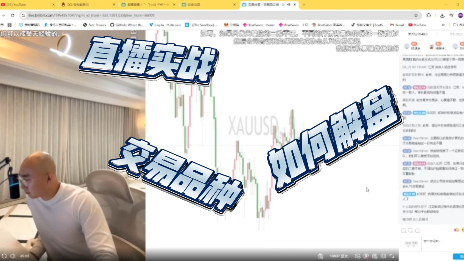 【交易员江河】突破认知！如何精准解盘（四月十六日完整直播回放）