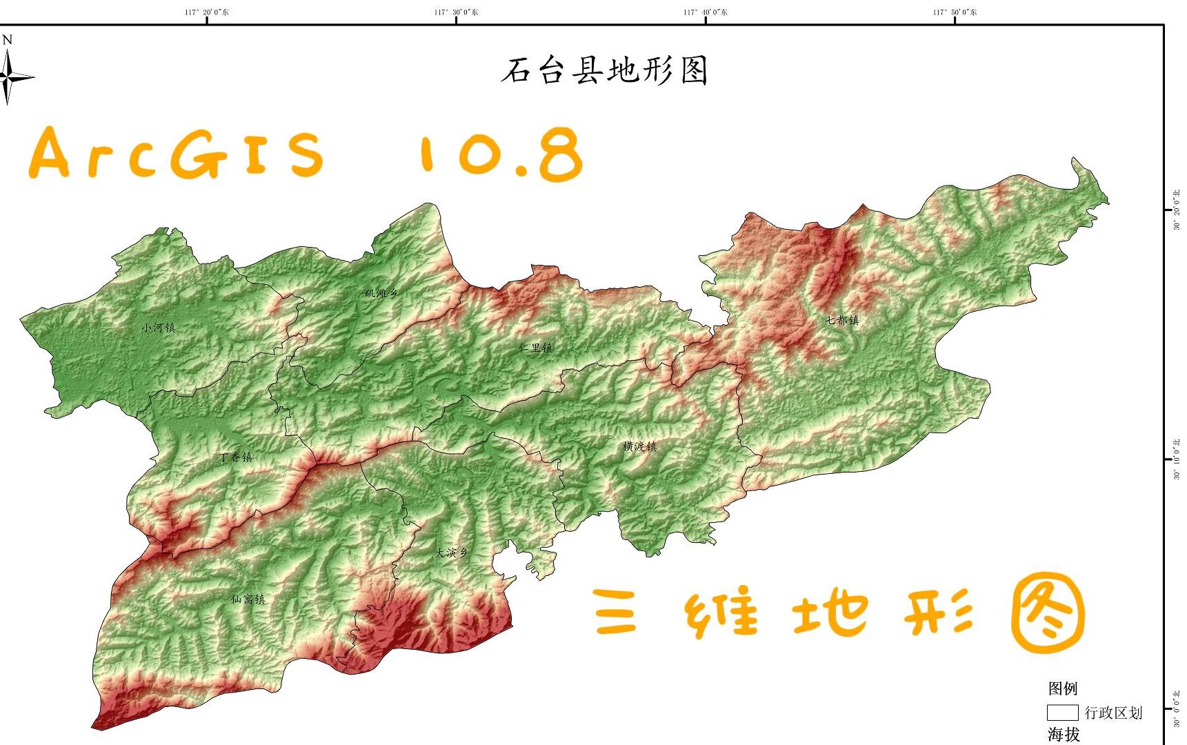 教你如何使用ArcGIS 10.8 绘制一幅三维地形图