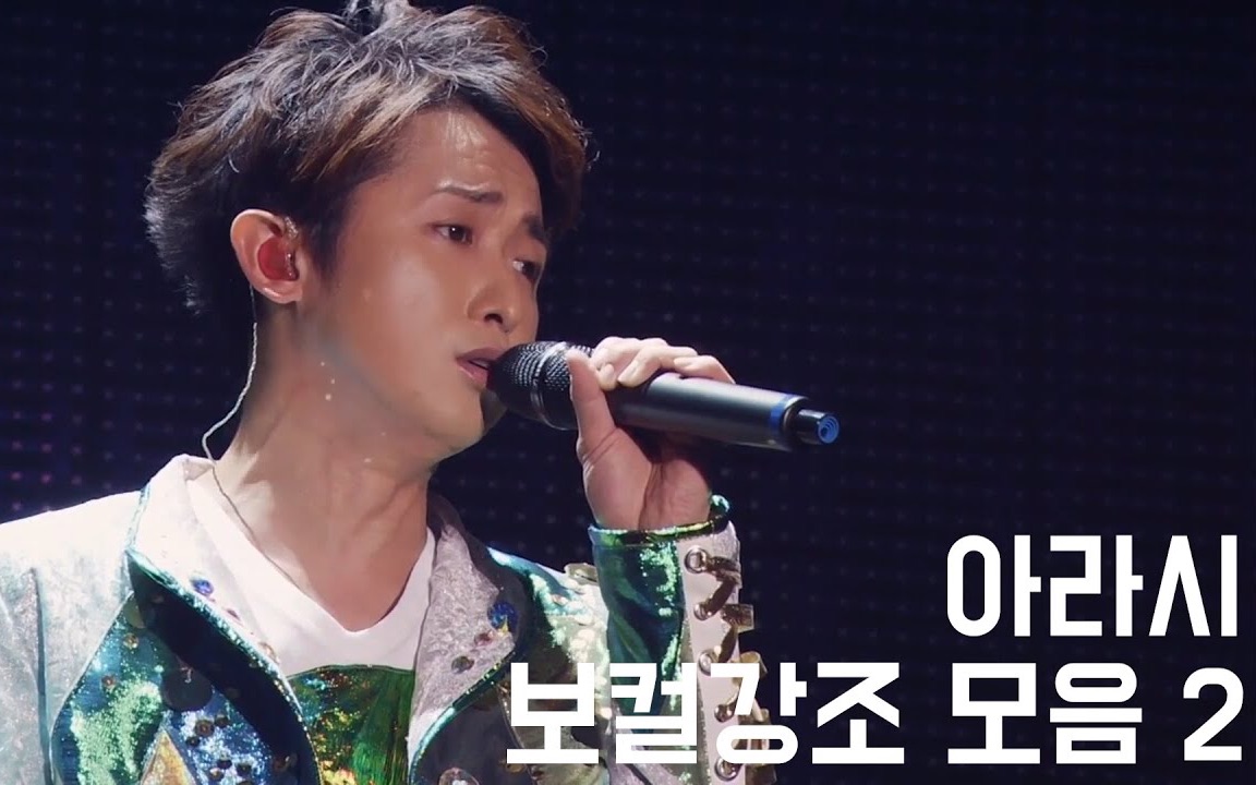 Arashi Arashi歌曲人声提取集2 Mr去除 哔哩哔哩 Bilibili