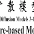 扩散模型 Diffusion Model 3-1 Score-based Model