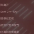 【EXO Chinese ver.第二弹】Baby don't cry 人鱼的眼泪 天团又一催泪中文神曲