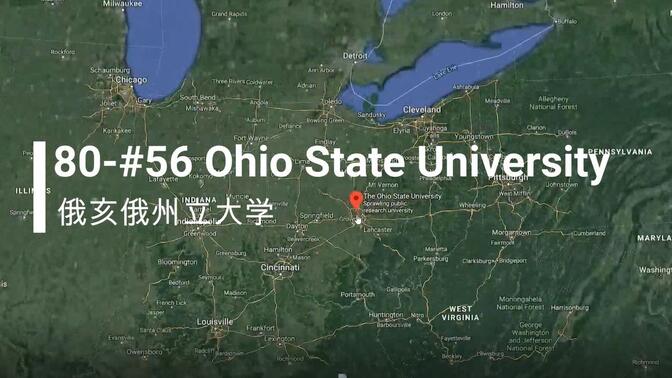 第八十站-56名 俄亥俄州立大学