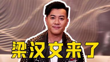 【<em class="keyword">梁汉文</em>】B站我来啦！再唱《七友》送给大家~
