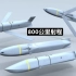 【AGM-158C隐身反舰导弹】美军新一代反舰导弹，射程高达800公里，能自主规划改变进攻路线。