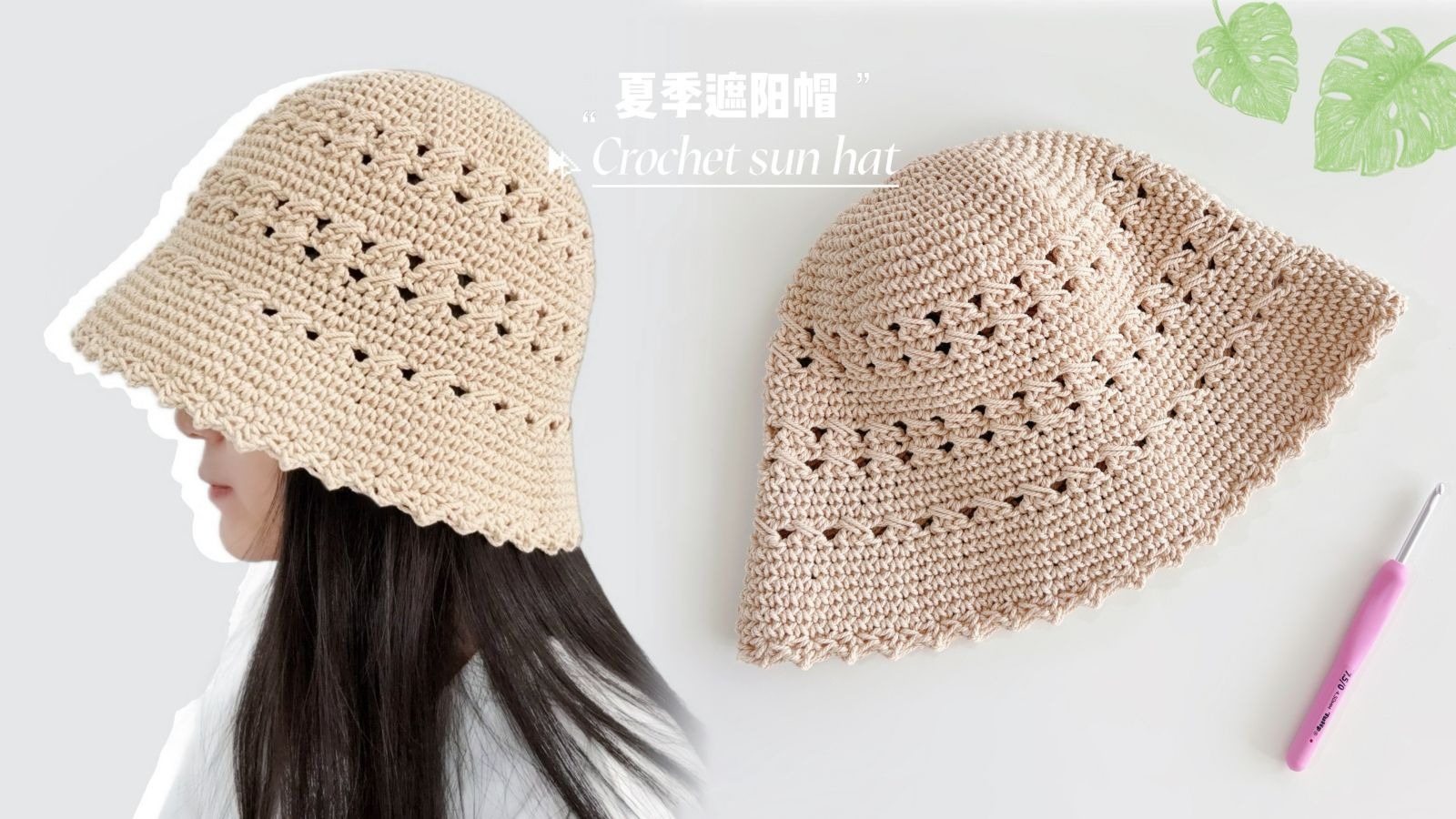 夏季遮阳帽：个性小镂空，透气棉麻渔夫帽