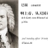 【中文字幕】J.S. Bach-Cantata, BWV 2