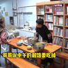 虽然是再婚重组家庭，有后爹后妈，可是孩子们得到的爱和自由，一点也没有比原始家庭少