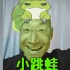 【奥里给】 快乐的小跳蛙
