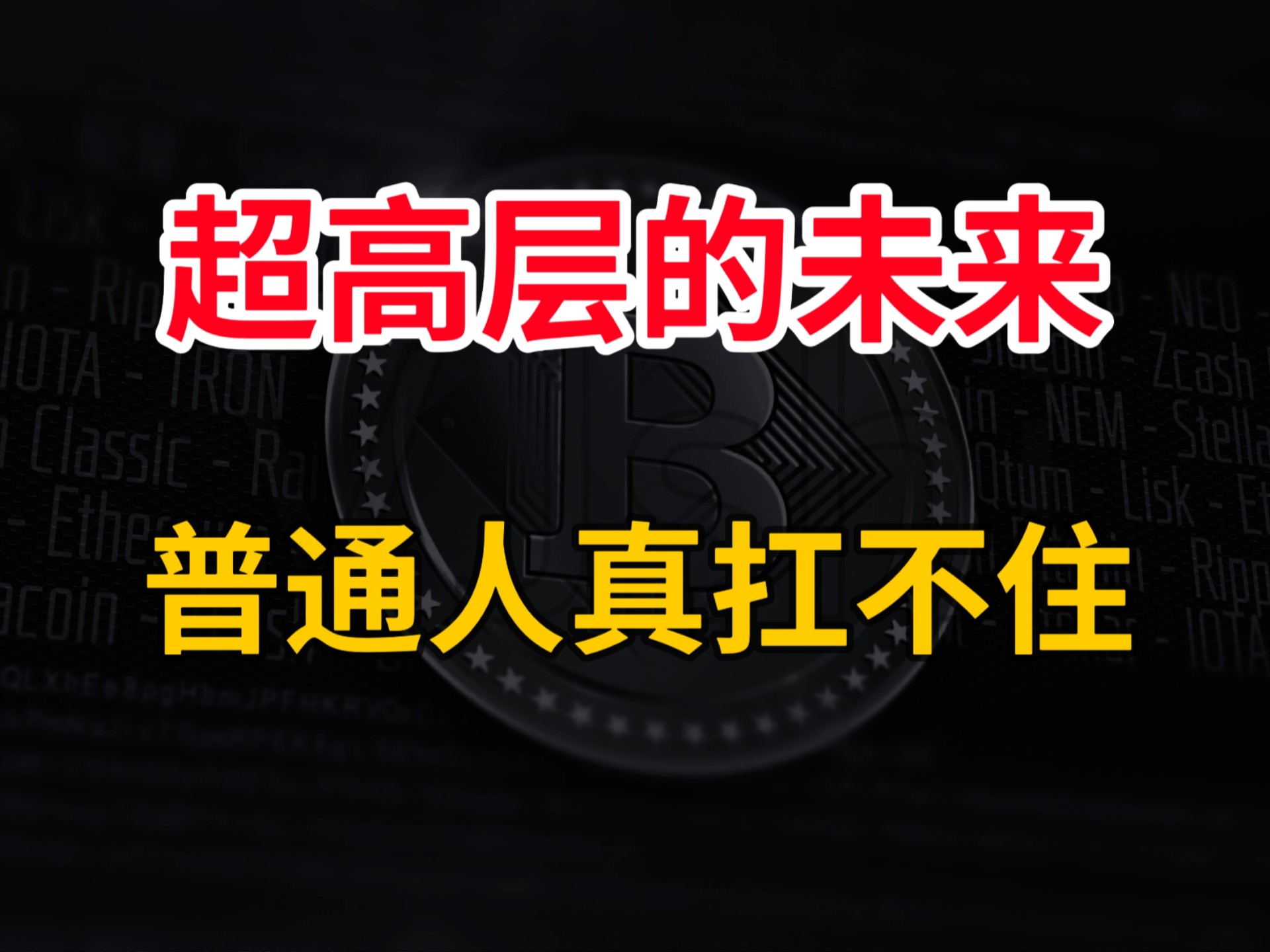 高层住宅的“中年危机”，普通人真的扛不住