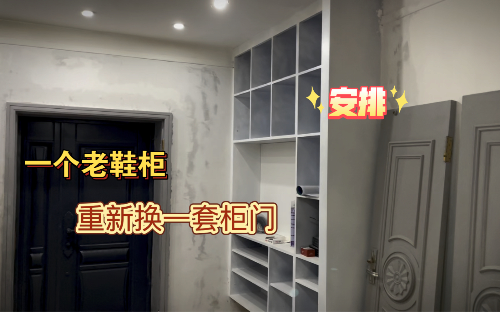木工现场打的老鞋柜,现在装修业主没舍得拆重新换了一套柜门,安装好