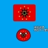 辛亥革命十八省独立旗帜