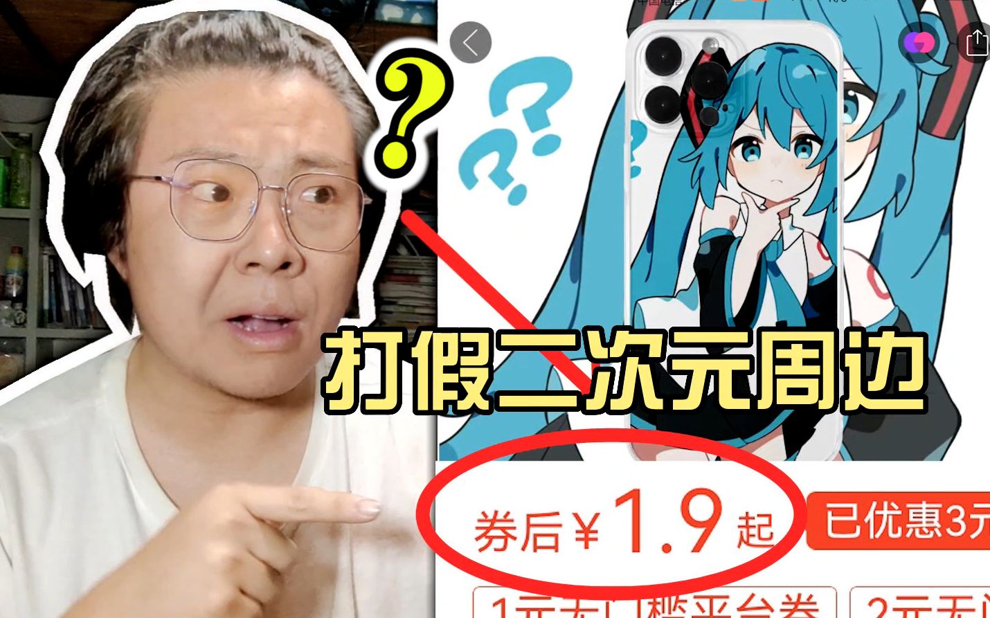 打假1块9包邮的二次元周边？【宿舍开箱最后一期】