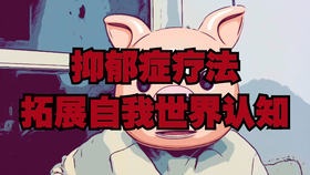 什么是精神分析 a7fc2bd381da3d1a3277bdb83dae0f4403d967de.jpg@280w_158h_1c_100q.jpg