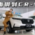 本田CR-V值得买吗？几分钟告诉你答案！