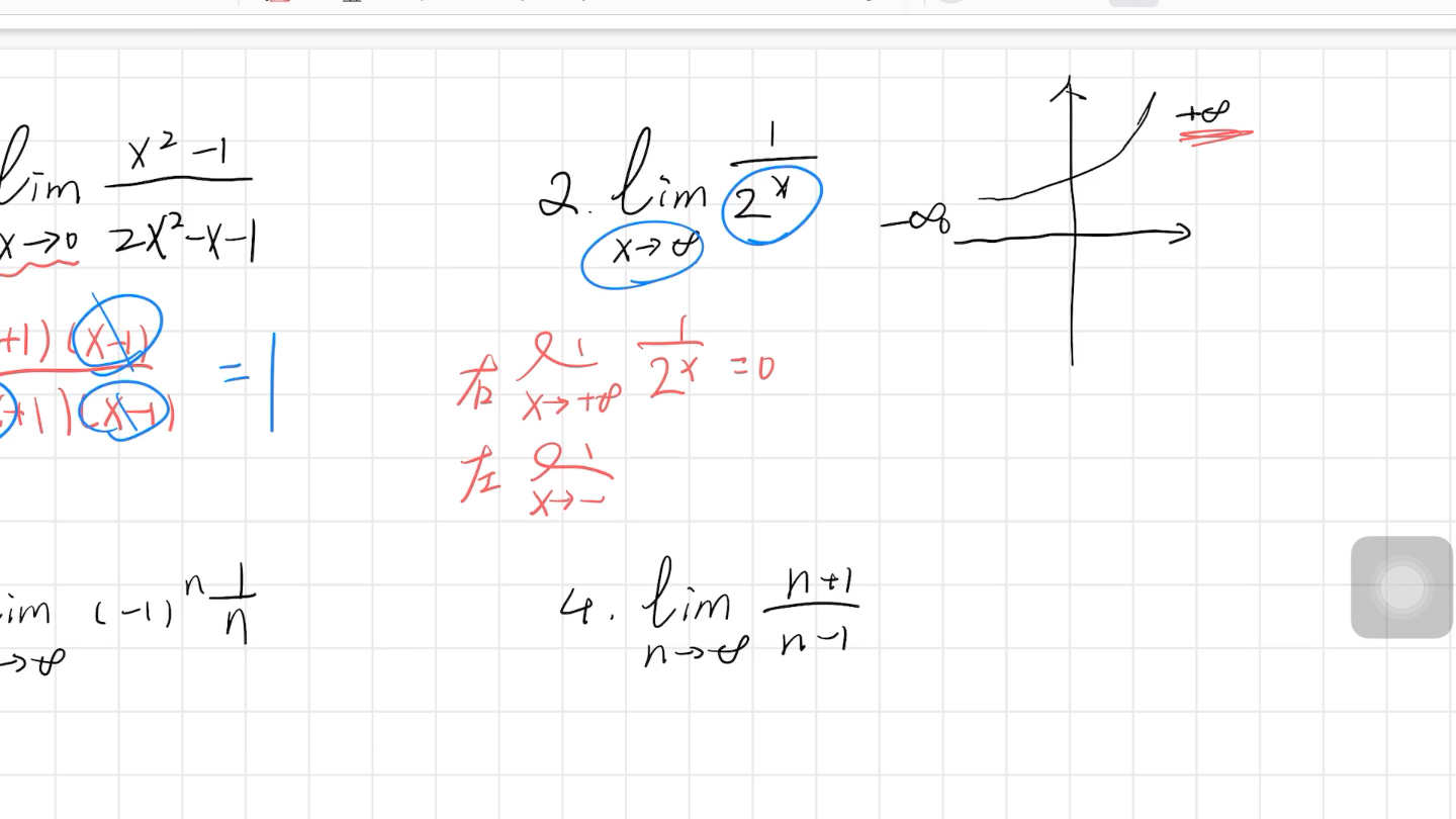 杨超三大计算 1.1求极限的入门(1)哔哩哔哩bilibili