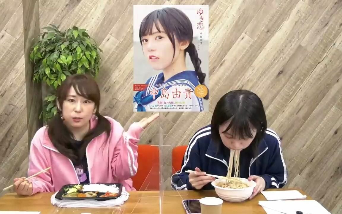 【由贵惠TV】【ゆきめぐもぐもぐ】ご饭をただ食べるだけ!!去年の夏に出しそびれた编哔哩哔哩bilibili