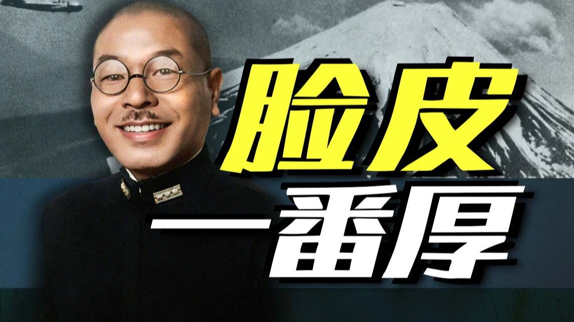 【太君の噩梦】二战唯一被俘日本中将，抽烟点地图战场迷路！福留繁